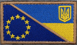 У - ЄС.png