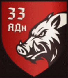 33ошп_адн.png