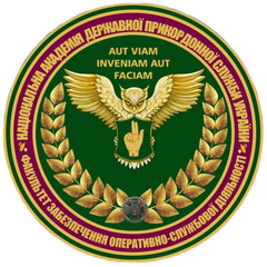 НАДПС_ФЗОСД.jpg