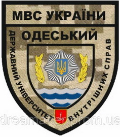ОДУВС.jpg