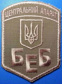 БЕБ 2.jpg