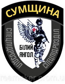 БЯ Суми.jpg