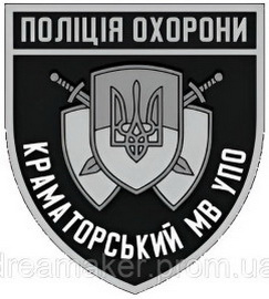 по-kramatorsk.jpg