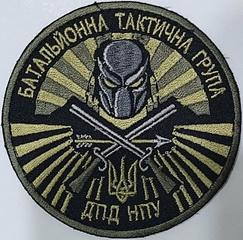 БТГ ДПД 2.jpg