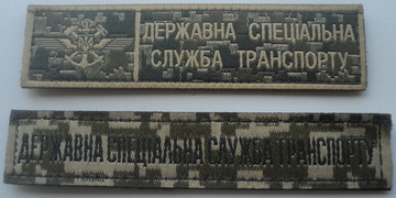 ДССТ г.jpg
