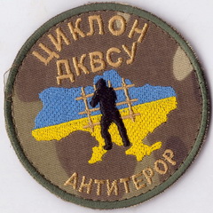 Циклон+.jpg