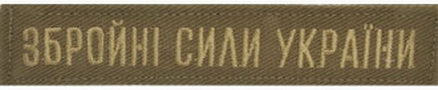 г ЗСУ.jpg