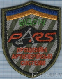 ПАРС.jpg