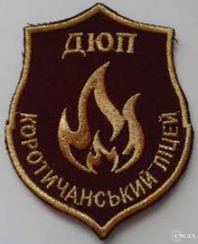ДЮП КЛ.jpg