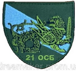 21 осб 3.jpg