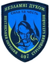 407 осб 1 3.jpg