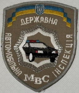ДАІ 4.jpg