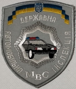 ДАІ.jpg