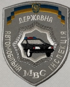 ДАІ 3.jpg