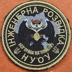 НУОУ_ір.jpg