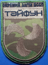 Тайфун.jpg
