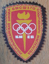 РШВСМ.jpg