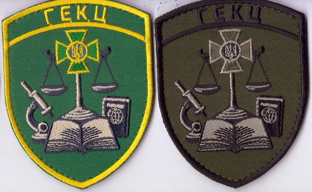 ГЕКЦ+.jpg