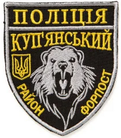 Купянськ.png