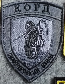 КОРД св.jpg