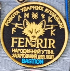 Фенрір.jpg