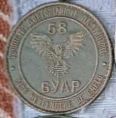 58_БУАР.jpg