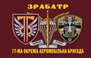 77_зрабптр.jpg