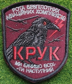 Крук.jpg
