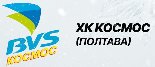 ХК_Космос.jpg