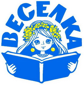2025_веселка.jpg