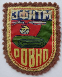 ЭФНТМ.jpg