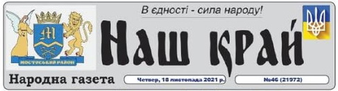 Мостиська.jpg