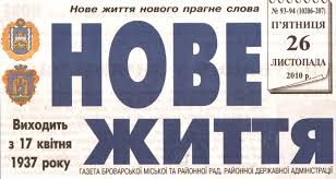 Бровари.jpg