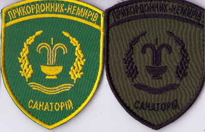 сан Немирів+.jpg