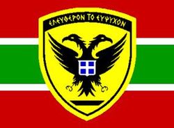 HellenicArmy.jpg