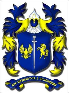 № 143 Микола Маркович (Луганськ), Сергій Миколайович, Станіслав Сергійович та Андрій Сергійович КУРКІН (Харків)