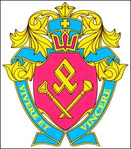 № 246 Володимир Васильович ШКРОБОТ (Тернопіль)